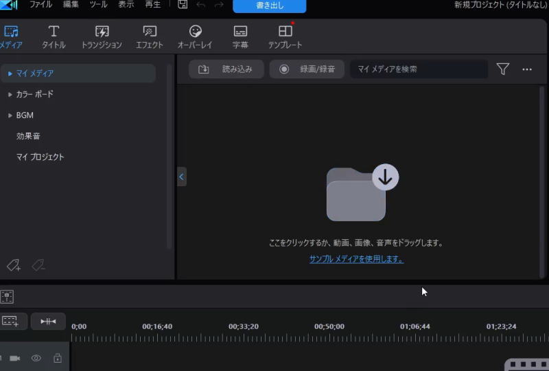 PowerDirector 2025 Ultimate Suite！20から乗り換えで変わったこと