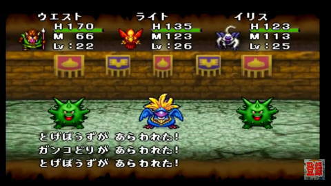 Ps ドラゴンクエストモンスターズ1 テリー編 14 闘技場ｃコース Dragon Quest Monsters おっさんゲーマートッティ ブログ トッティ の生態系