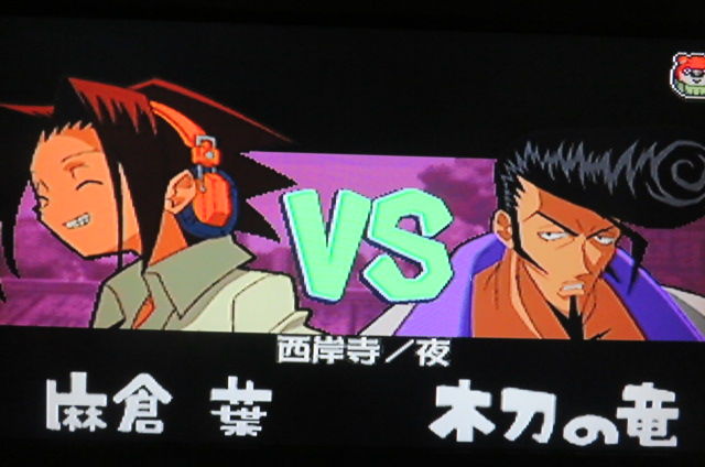 Ps シャーマンキング スピリットオブシャーマンズ 1 おっさんゲーマートッティ ブログ トッティ の生態系