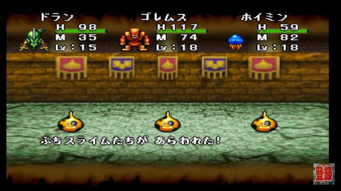 Ps ドラゴンクエストモンスターズ1 テリー編 5 闘技場 ｆコース Dragon Quest Monsters おっさんゲーマートッティ ブログ トッティ の生態系