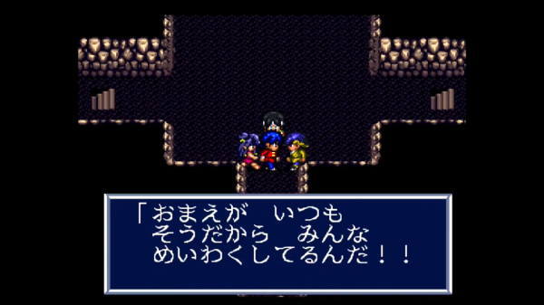 Sfc らんま1 2 朱猫団的秘宝 らんまのrpg 攻略 その10 暗黒の洞窟 おっさんゲーマートッティ ブログ トッティ の生態系 Sfc らんま1 2 朱猫団的秘宝 らんまのrpg 攻略 その10 暗黒の洞窟 おっさんゲーマートッティ ブログ トッティ の生態系