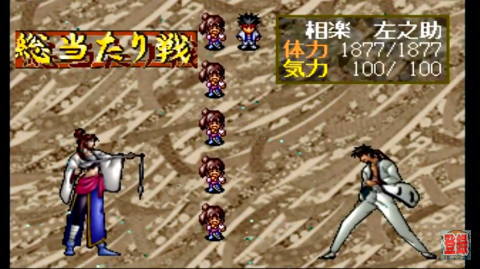 Ps るろうに剣心 十勇士陰謀編 攻略 鎮守の山 rpgゲームです 21 おっさんゲーマートッティ ブログ トッティ の生態系 Ps るろうに剣心 十勇士陰謀編 攻略 鎮守の山 rpgゲームです 21 おっさんゲーマートッティ ブログ トッティ の生態系