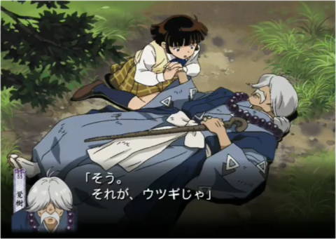 Ps2 犬夜叉 呪詛の仮面 Inuyasha Rpgゲームです 46 枢木の里 おっさんゲーマートッティ ブログ トッティ の生態系