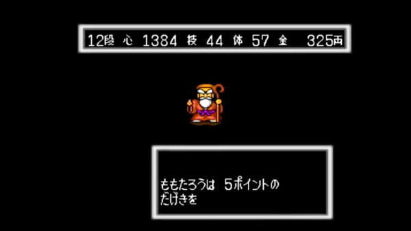 Pce 桃太郎伝説ターボ 名作です 攻略していきましょうかね 3 おっさんゲーマートッティ ブログ トッティ の生態系