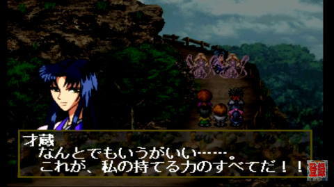 Ps るろうに剣心 十勇士陰謀編 攻略 下仁田の林 rpgゲームです 23 おっさんゲーマートッティ ブログ トッティ の生態系 Ps るろうに剣心 十勇士陰謀編 攻略 下仁田の林 rpgゲームです 23 おっさんゲーマートッティ ブログ トッティ の生態系