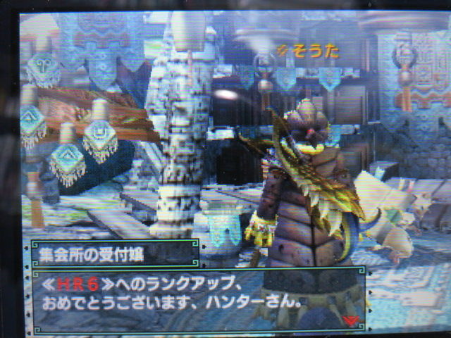 休日 昨日も息子とモンハンクロスしましたよ やっとランク6です おっさんゲーマートッティ ブログ トッティ の生態系