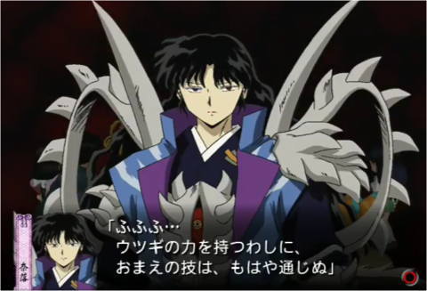 犬夜叉　呪詛の仮面 おっさんゲーマートッティ～ブログ トッティ～の生態系 - 【PS2