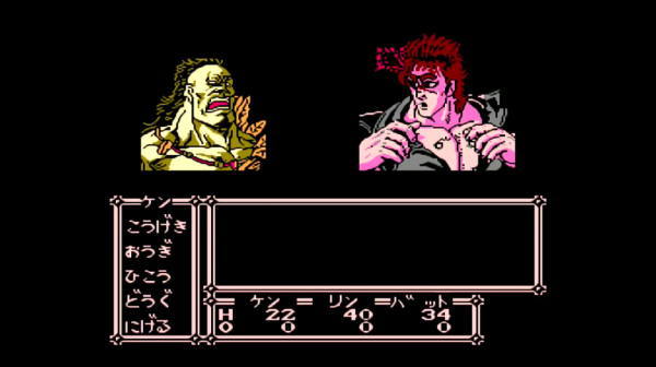FC】北斗の拳3 RPG、攻略していきましょうかね ＃1 : おっさん