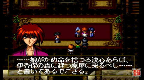 Ps るろうに剣心 十勇士陰謀編 攻略 沼田の森 rpgゲームです 18 おっさんゲーマートッティ ブログ トッティ の生態系 Ps るろうに剣心 十勇士陰謀編 攻略 沼田の森 rpgゲームです 18 おっさんゲーマートッティ ブログ トッティ の生態系