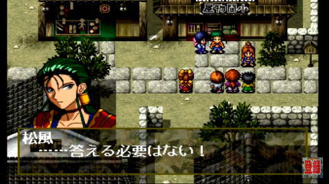 Ps るろうに剣心 十勇士陰謀編 攻略 日光 rpgゲームです 17 おっさんゲーマートッティ ブログ トッティ の生態系 Ps るろうに剣心 十勇士陰謀編 攻略 日光 rpgゲームです 17 おっさんゲーマートッティ ブログ トッティ の生態系