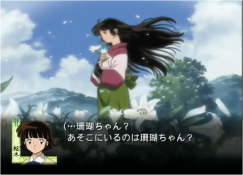 Ps2 犬夜叉 呪詛の仮面 Inuyasha Rpgゲームです 28 あやめの里 おっさんゲーマートッティ ブログ トッティ の生態系