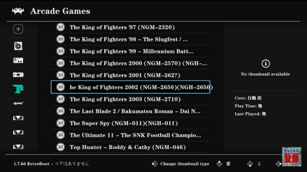 PSクラシック(PSclassic)が最強にWhatsko PS1 Mini USBメモリー