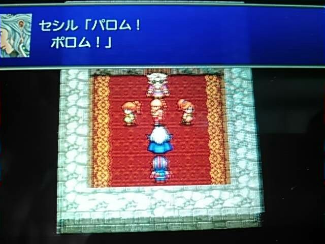 ファイナルファンタジー4あの悲しいシーン おっさんゲーマートッティ ブログ トッティ の生態系