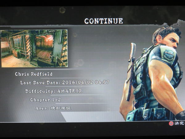 早朝バイオハザード5 1 2やりました おっさんゲーマートッティ ブログ トッティ の生態系 早朝バイオハザード5 1 2やりました おっさんゲーマートッティ ブログ トッティ の生態系