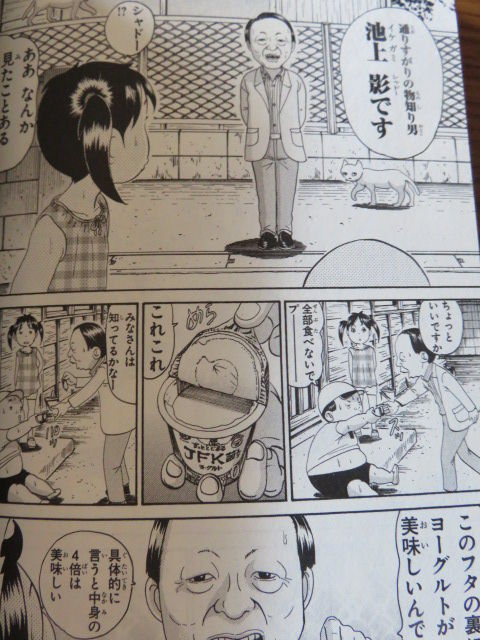 なんだかんだと買ってる漫画 浦安鉄筋家族 16巻 おっさんゲーマートッティ ブログ トッティ の生態系