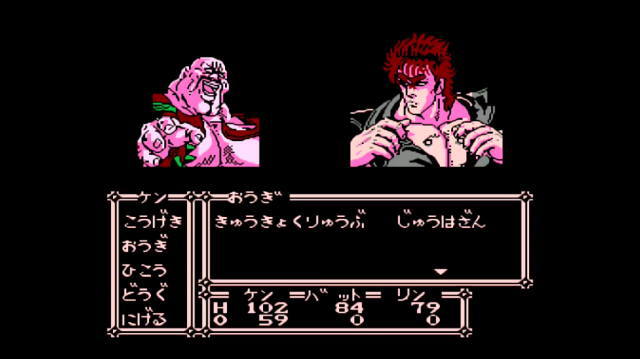 ファミコン　北斗の拳3 新世紀創造 凄拳列伝 北斗の拳3 | 東映動画
