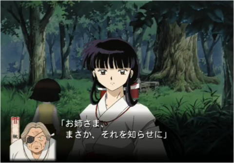 Ps2 犬夜叉 呪詛の仮面 Inuyasha Rpgゲームです 42 楓の住む村 おっさんゲーマートッティ ブログ トッティ の生態系