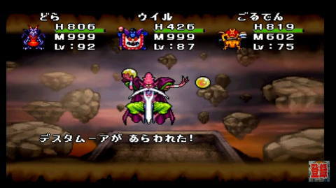 Ps ドラゴンクエストモンスターズ1 テリー編 36 狭間の扉 頑固じいさん クリア後 Dragon Quest Monsters おっさんゲーマートッティ ブログ トッティ の生態系 Ps ドラゴンクエストモンスターズ1 テリー編 36 狭間の扉 頑固じいさん クリア後 Dragon Quest Monsters おっさんゲーマートッティ ブログ トッティ の生態系