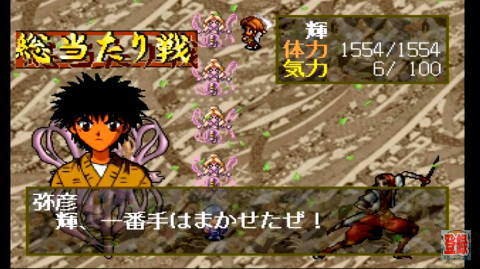 Ps るろうに剣心 十勇士陰謀編 攻略 下仁田の林 rpgゲームです 23 おっさんゲーマートッティ ブログ トッティ の生態系 Ps るろうに剣心 十勇士陰謀編 攻略 下仁田の林 rpgゲームです 23 おっさんゲーマートッティ ブログ トッティ の生態系