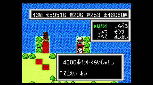 PCE】桃太郎伝説ターボ！ 名作です、攻略していきましょうかね