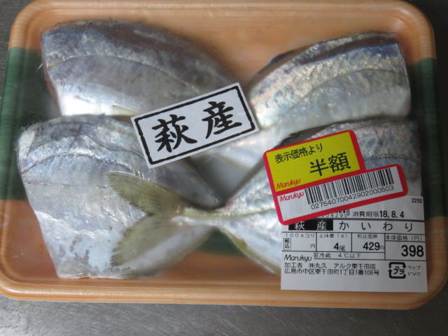 カイワリ 知ってました 私は知りませんでした 食器屋やまねの日記