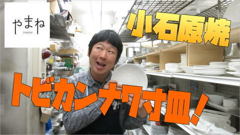小石原焼 トビカンナ7寸皿 食器専門店やまね まさひろ店長