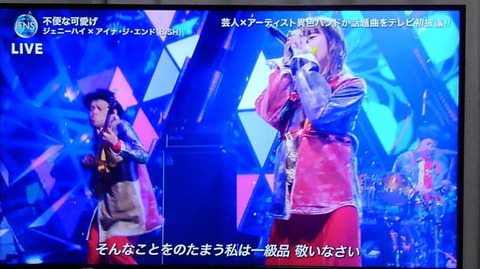 FNS歌謡祭 BiSH アイナジエンド ジェニーハイ