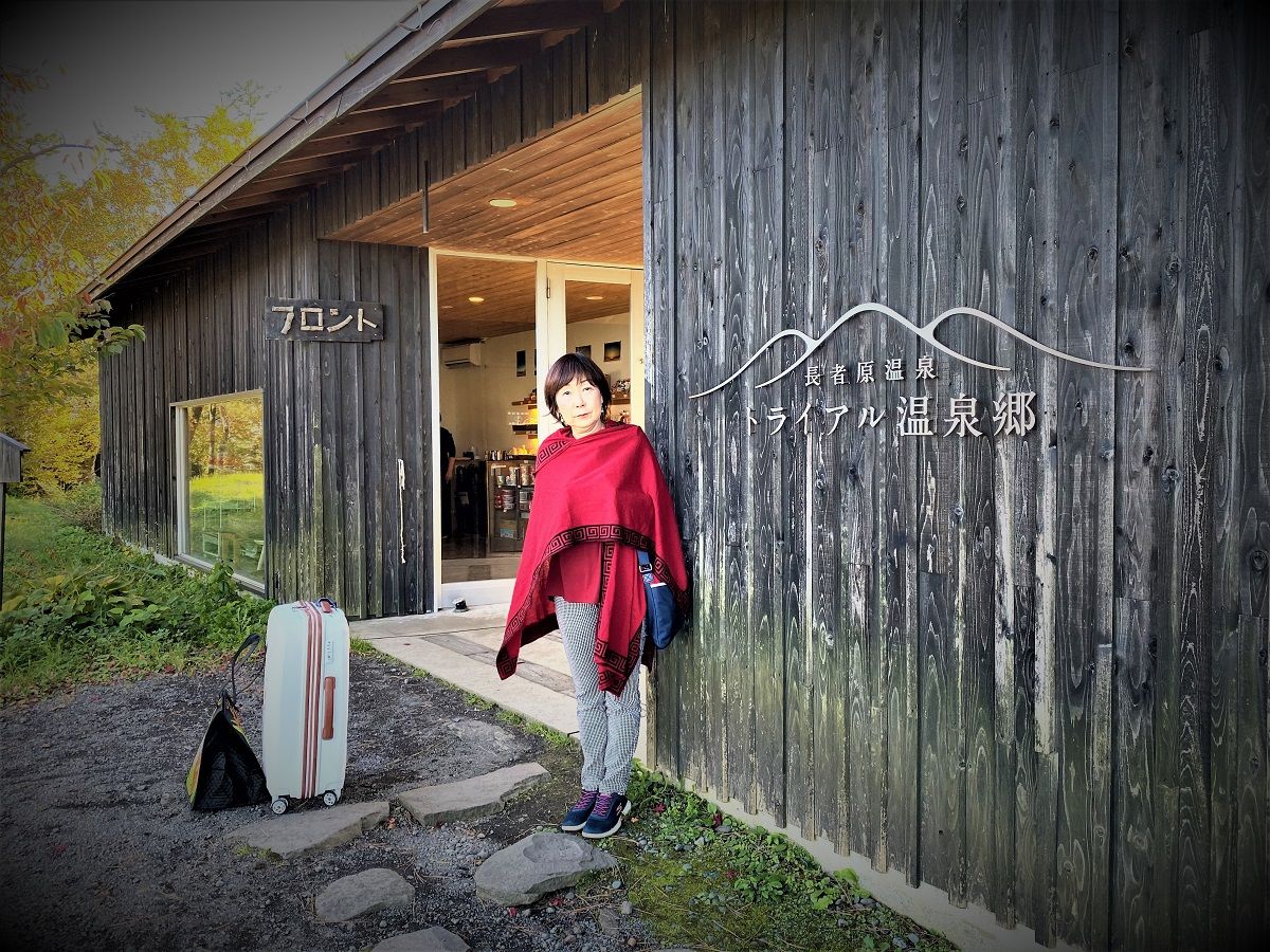 気楽な独り言 大分県玖珠郡九重町 長者原温泉 トライアル温泉郷 気楽な独り言 大分県玖珠郡九重町 長者原温泉 トライアル温泉郷