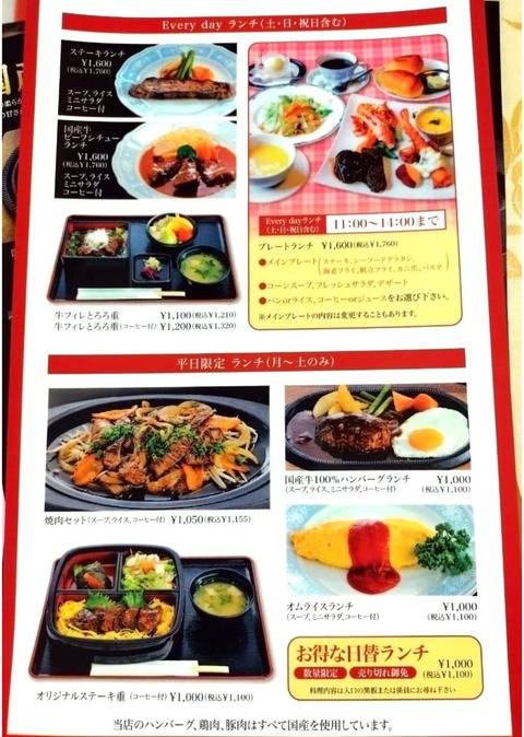 web_menuhyo_lunch_photo1