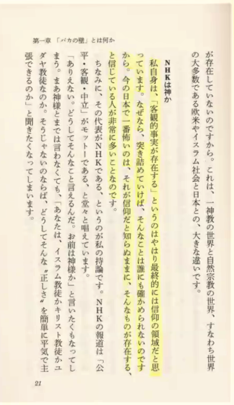 渡部14