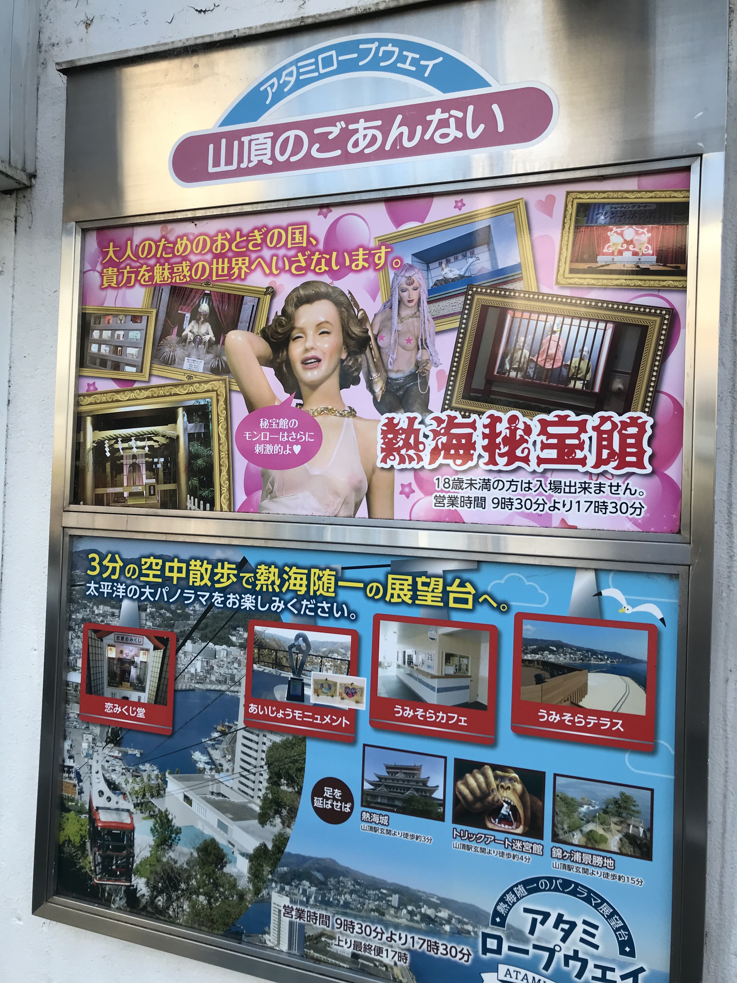 ストリップショー　花電車　無修正 ストリップショーを観に行こう！〜熱海の秘境「熱海銀座劇場」にて昭和の空気を堪能する〜 : 山の部活OB