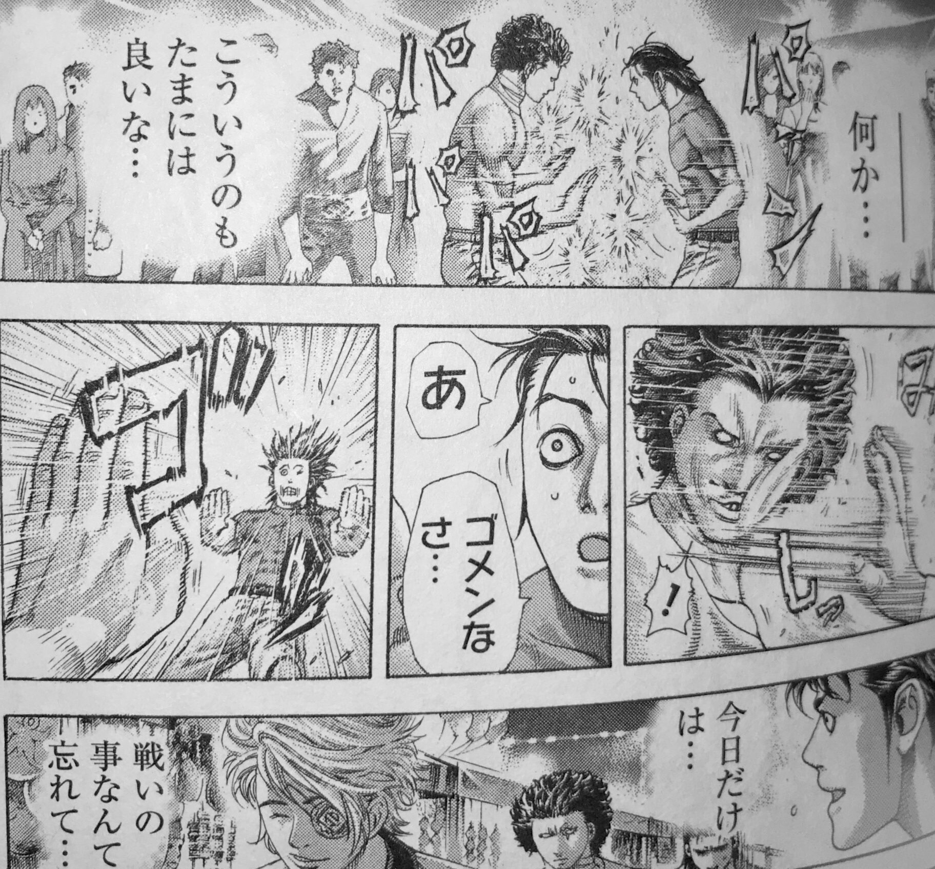 嘘喰いの このおっさんが可愛いぞ ランキングを勝手に決める 山の部活ob