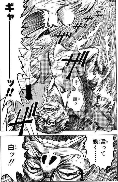 新井英樹氏のザ ワールド イズ マインを読んだら何一つ理解できなかったって話 山の部活ob