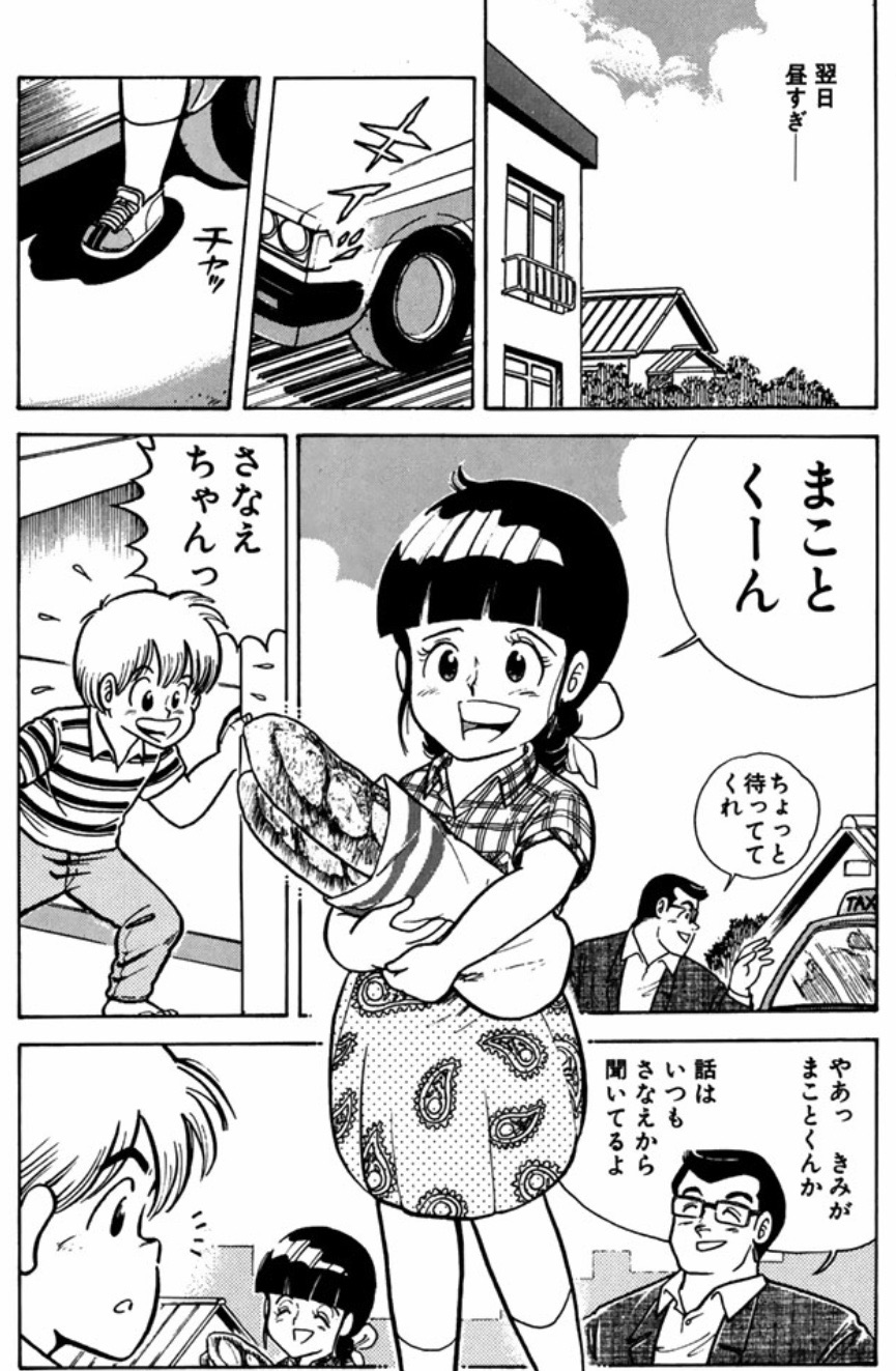 クッキングパパが2月7日まで1000話無料だゾ 山の部活ob