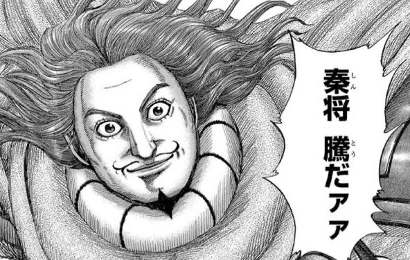 キングダムを58巻まで読んだ感想 山の部活ob