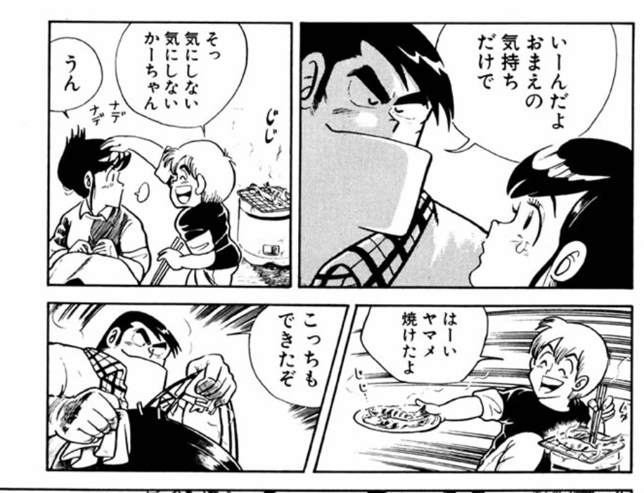 クッキングパパが2月7日まで1000話無料だゾ 山の部活ob