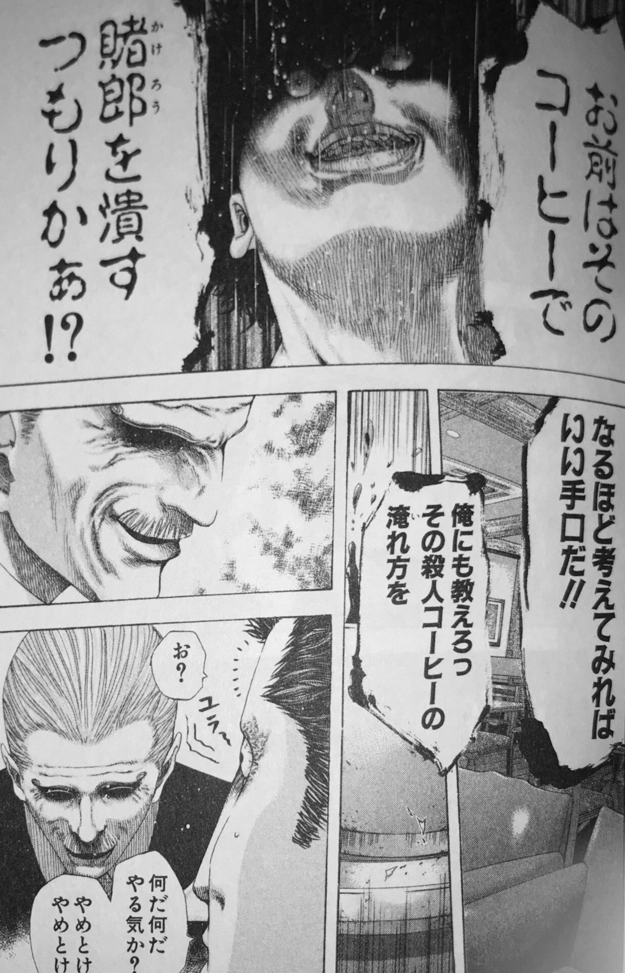 嘘喰いの このおっさんが可愛いぞ ランキングを勝手に決める 山の部活ob 嘘喰いの このおっさんが可愛いぞ ランキングを勝手に決める 山の部活ob