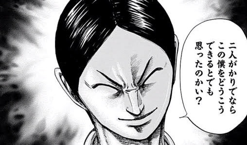 キングダムを58巻まで読んだ感想 山の部活ob