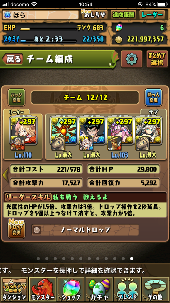 パズドラの5000万ダウンロード記念のクエストダンジョンがエグい その1 山の部活ob