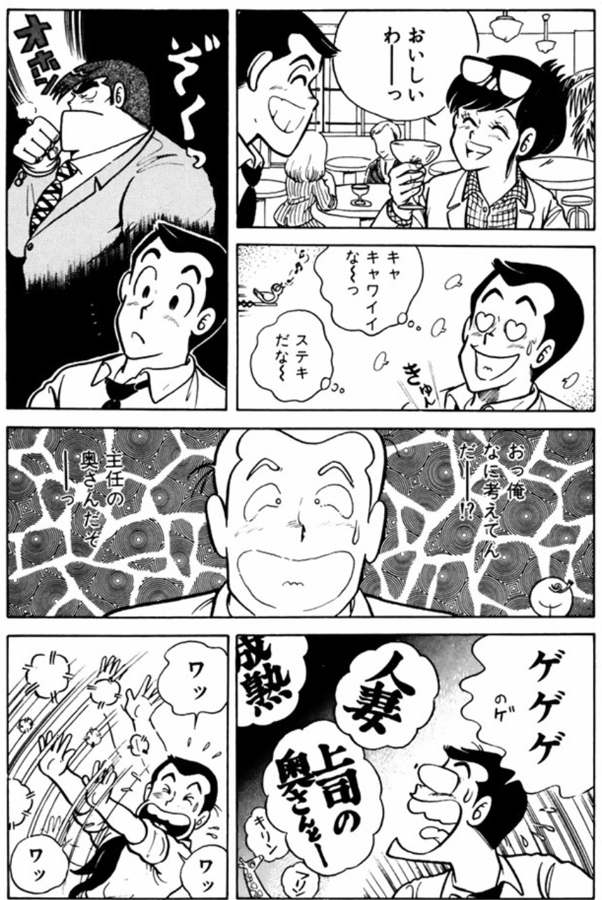 クッキングパパが2月7日まで1000話無料だゾ 山の部活ob クッキングパパが2月7日まで1000話無料だゾ 山の部活ob