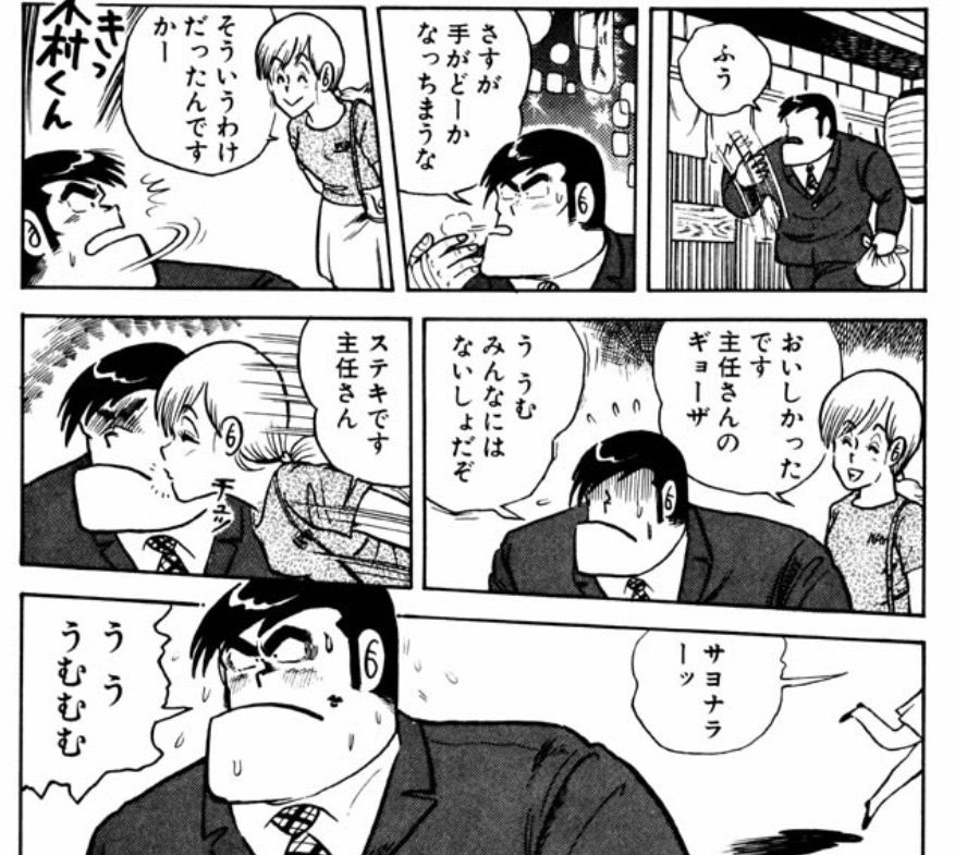 クッキングパパが2月7日まで1000話無料だゾ 山の部活ob クッキングパパが2月7日まで1000話無料だゾ 山の部活ob