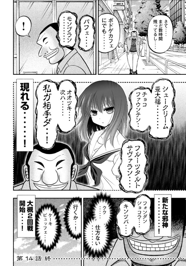 jashin