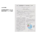 s-高知講演スライド-009