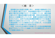 抗血栓薬維持量投与下におけるインプラント-003
