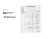 s-高知講演スライド-007