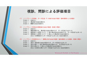 抗血栓薬維持量投与下におけるインプラント-006