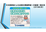 口腔ケア2016講演-008