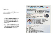s-高知講演スライド-012