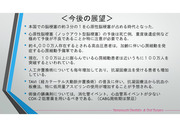 抗血栓薬維持量投与下におけるインプラント-010