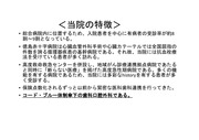 s-高知講演スライド-005